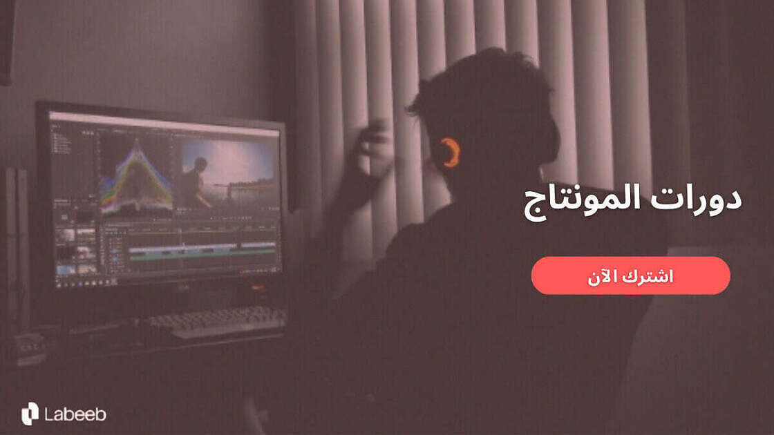 نصائح وأدوات لاحتراف المونتاج باستخدام Adobe Premiere Pro CC