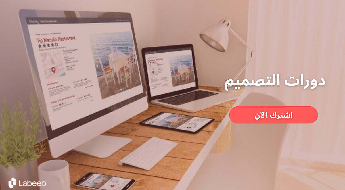 كيف تطور مهاراتك في تصميم واجهات المستخدم (ui/ux)؟