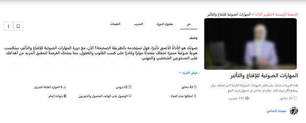 أهمية دورات أونلاين ضمن منصة لبيب