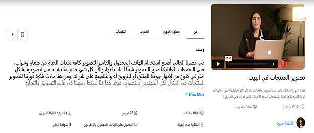 أهمية دورات أونلاين ضمن منصة لبيب