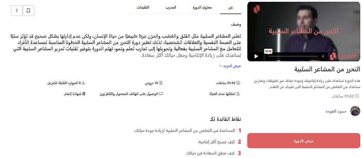 دليلك الشامل لتعلم مهارات تطوير الذات بشهادات معتمدة أونلاين