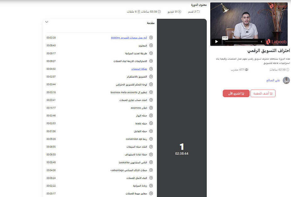 أفضل دورات أونلاين لاحتراف التسويق الرقمي