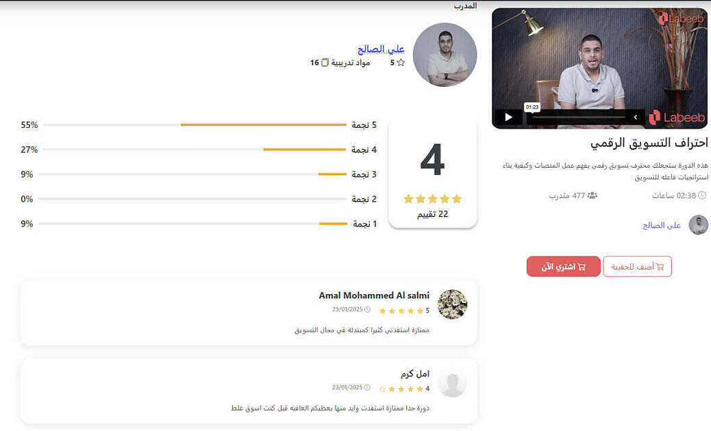أفضل دورات أونلاين لاحتراف التسويق الرقمي