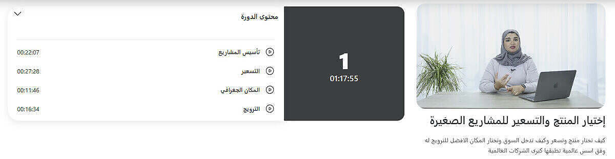 كل ما تحتاج معرفته عن كورسات لبيب: دليلك لاختيار أفضل دورات عن بُعد باللغة العربية